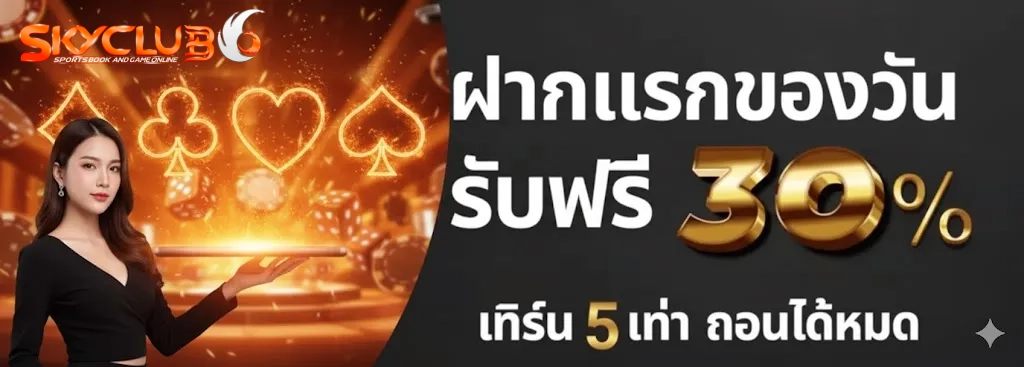 SKYCLUB6